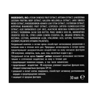 Крем гипоаллергенный, косметический натуральный &laquo;Сашель Рейши&raquo; дневной, 30 мл
