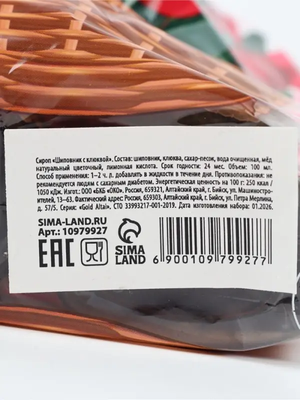 Набор: чай варенье бальзам "8 марта с розами" в пакете