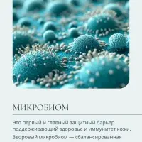 Гель для подмывания мальчиков Baby Balance мягкий, 250 мл