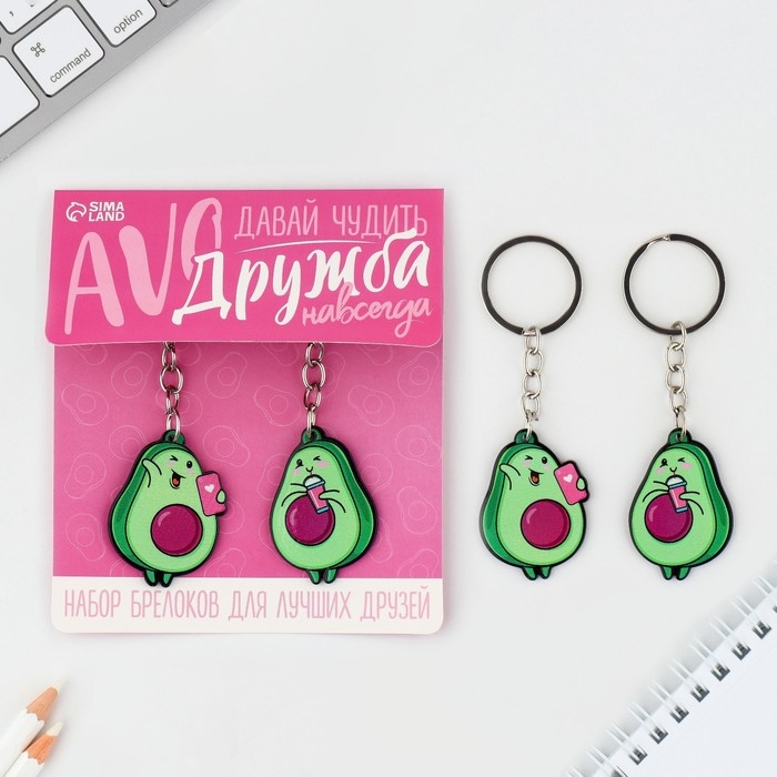 Набор брелоков &laquo;Авокадики&raquo;, 2 шт.