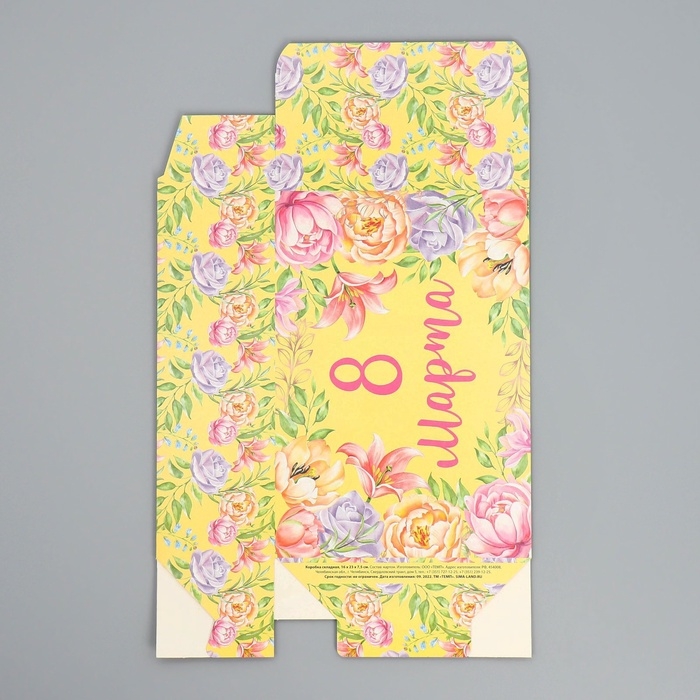 Коробка подарочная складная, упаковка, &laquo;8 марта&raquo;, 16 х 23 х 7.5 см