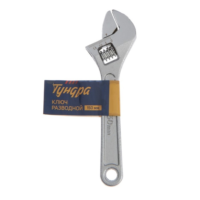 Ключ разводной ТУНДРА, 150 мм