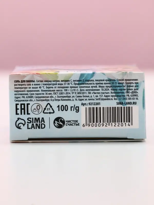 Соль для ванны &laquo;Весенний коктейль&raquo;. 100 г, нежная мята