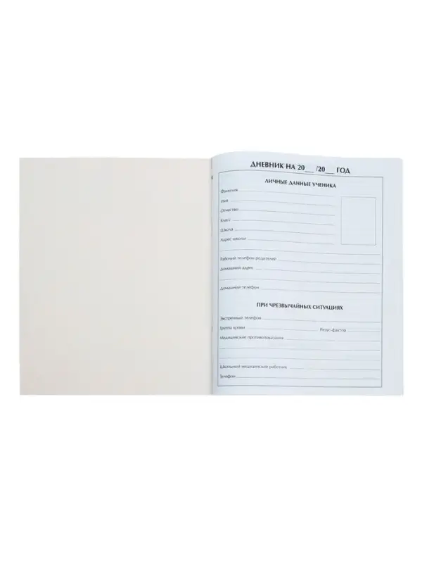 Дневник школьный для 1-11 классов, &laquo;Авто&raquo;, мягкая обложка, 40 листов