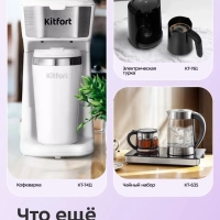 Чайник электрический стеклянный с подсветкой КТ-6671 - 1.7 л