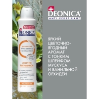 Антиперспирант Deonica &laquo;Энергия витаминов&raquo;, 200 мл