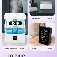 Часы настольные с термометром и гигрометром КТ-3710