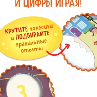 Книга картонная с колёсиком "Транспорт", 12 стр.