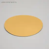 Подложка, золото, 28 см, 0,8 мм