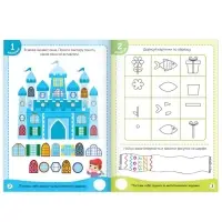 Книга обучающая &laquo;Задачки на внимание&raquo;, 16 стр.