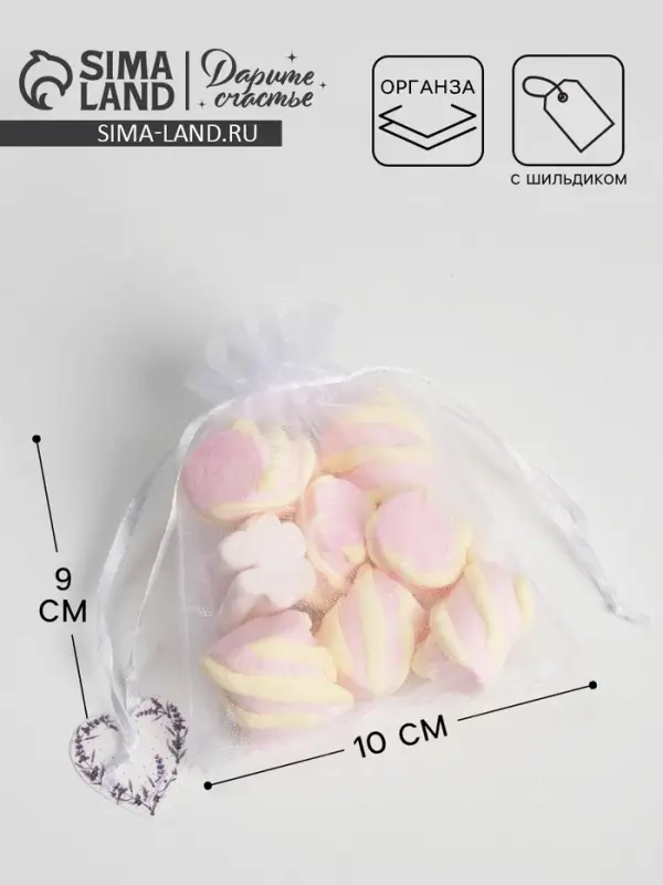 Мешочек подарочный органза белый &laquo;Лаванда&raquo;, с шильдиком, 10 х 12 см +/- 1.5 см