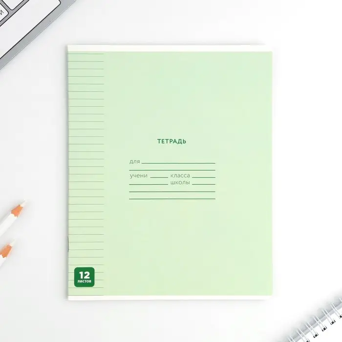 Тетрадь в линейку 12 листов А5, на скрепке &laquo;Минимализм&raquo;, обложка мелованный картон, блок №1 белизна 96%, 5 видов МИКС