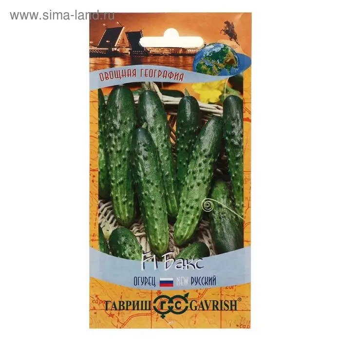 Семена Огурец "Бакс", F1,  серия География, 0,5 г
