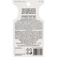 Ароматизатор подвесной ION, PEACH, 6 мл