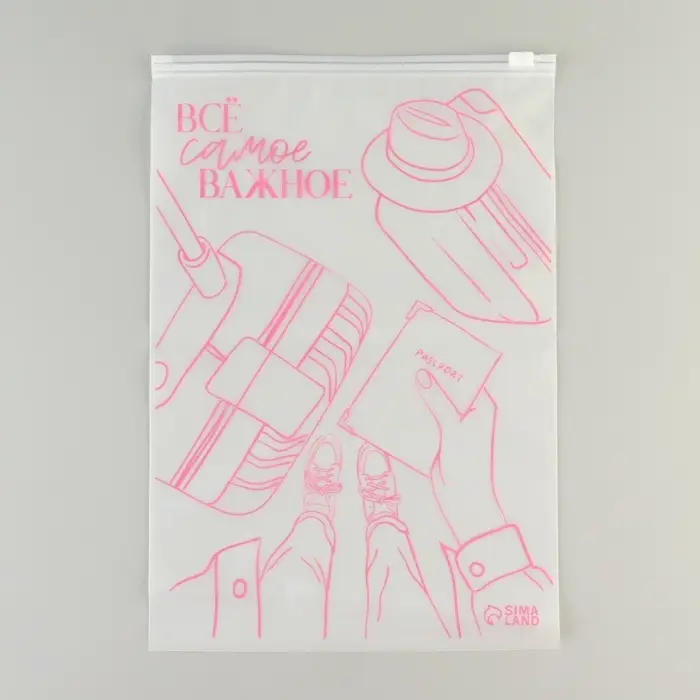 Зип пакеты для путешествий "Всё самое важное", набор 20 шт., 14 мкм, 20 х 29 см