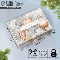 Коробка подарочная новогодняя складная &laquo;Снежные шары&raquo;, 14 х 10 х 5 см