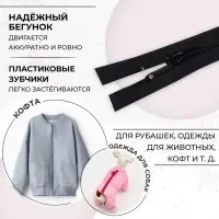 Молния &laquo;Спираль&raquo;, №5, разъёмная, замок автомат, 40 см, чёрная