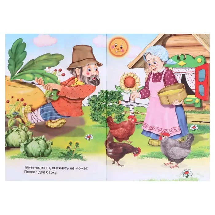 Сказки для малышей &laquo;Репка&raquo;