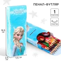 Пенал-футляр пластиковый, 75&times;195&times;25 мм, сборный, &laquo;Холодное сердце&raquo;