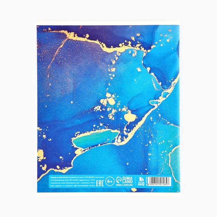 Тетрадь А5, 96 листов на скрепке, внутренний блок №1 &laquo;Abstract&raquo; уф лак