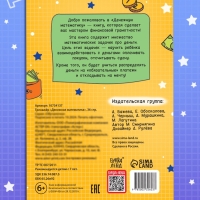 Тренажёр "Денежная математика", 36 стр.