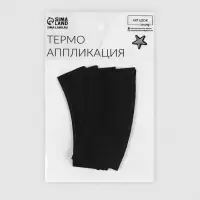 Термоаппликация Runaway, 8.3&times;2.5 см, чёрная