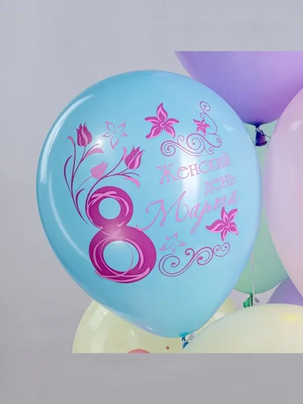 Воздушный шар латексный 12" &laquo;Праздник 8 Марта&raquo;, 25 шт.