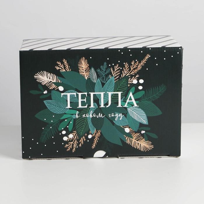 Коробка подарочная новогодняя складная &laquo;Тепла&raquo;, 22 х 15 х 10 см, Новый год