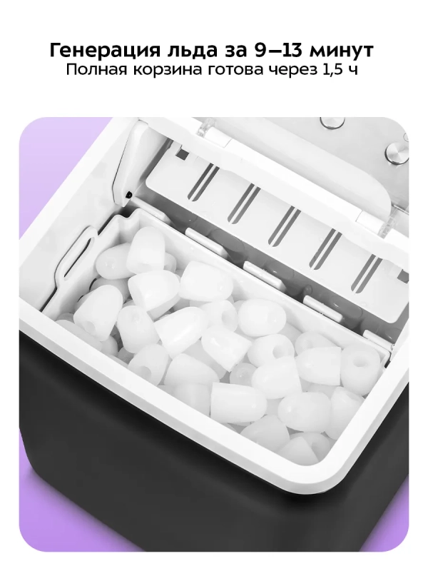 Льдогенератор КТ-1819 - 150 Вт - 2.6 л