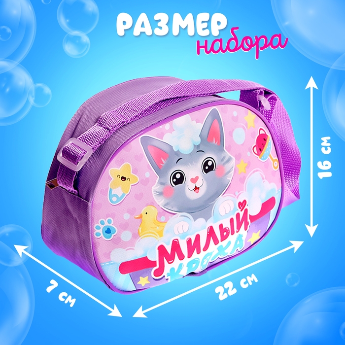 Набор аксессуаров для пупсов &laquo;Милый кроха&raquo;, в сумочке