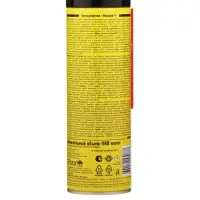 Жидкий ключ "Унисма-1" AUTO mobil, 440 мл, аэрозоль