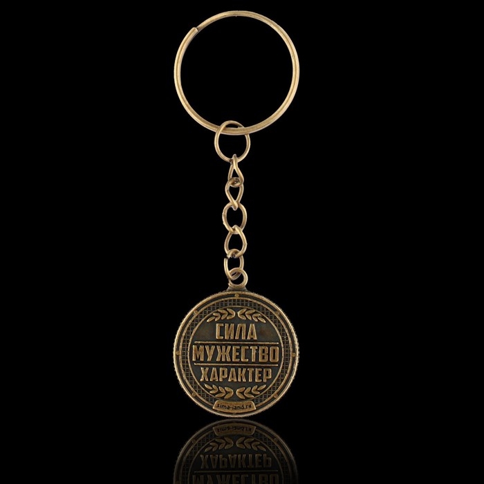 Брелок для ключей металлический, монета &laquo;Лучший из лучших&raquo;, d = 2,5 см