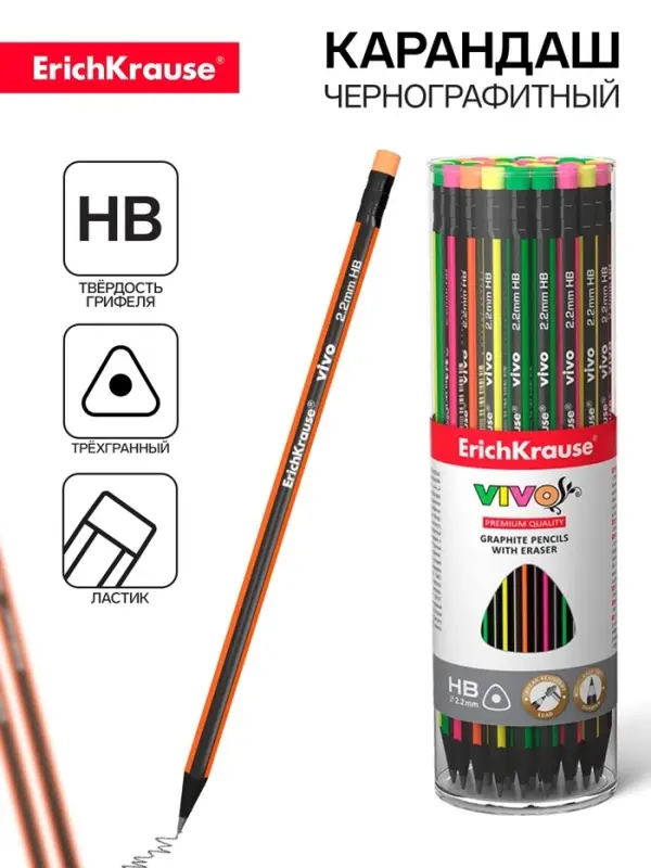 Карандаш чернографитный, ErichKrause &laquo;Vivo&raquo;, HB, d=2.2 мм, с ластиком, дерево, трехгранный в тубусе, микс