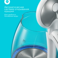 Чайник электрический стеклянный с подсветкой SC-EK27G37 1,7л