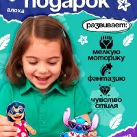 Магнитный набор Лило и Стич &laquo;Классные друзья&raquo;