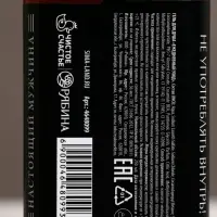 Подарочный набор мужской: гель для душа виски и кола 2 шт х 250 мл, Чистое счастье