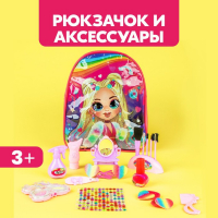 Игровой набор &laquo;Модница&raquo;, в рюкзачке