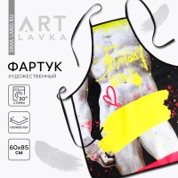 Фартук для труда и художников 100% п/э &laquo;Давид&raquo;