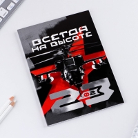 Ежедневник в точку &laquo;Всегда на высоте&raquo; А5, 64 листа