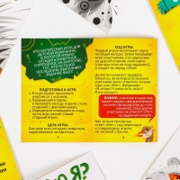 Фанты &laquo;Кто я? Животные&raquo;, 20 карт