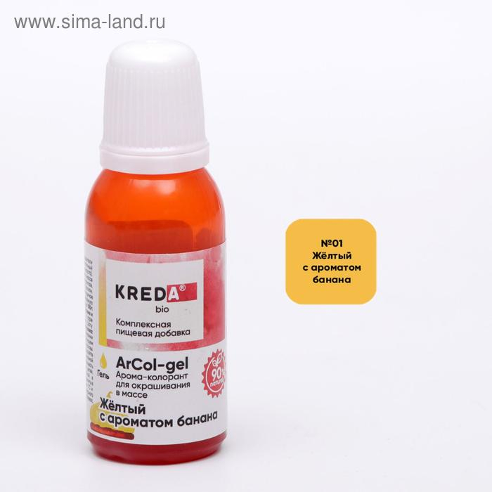 Набор пищевых красителей Aromacolor Kreda Bio, 7 цветов