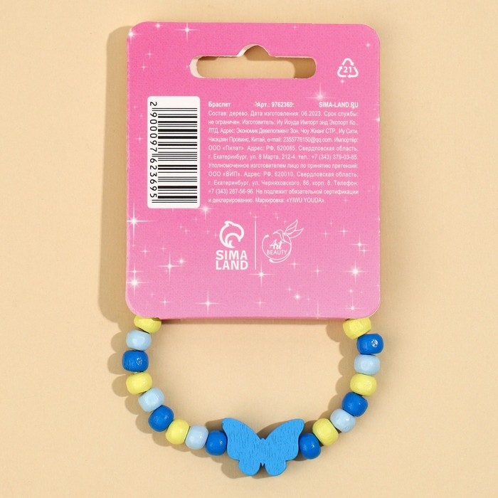 Браслет &laquo;Блистай&raquo; 14 см