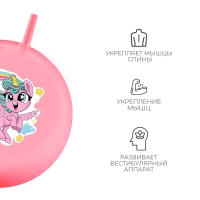Мяч-прыгун с рожками ZABIAKA &laquo;Единорожка&raquo;, d=55 см, 480 г, цвет розовый