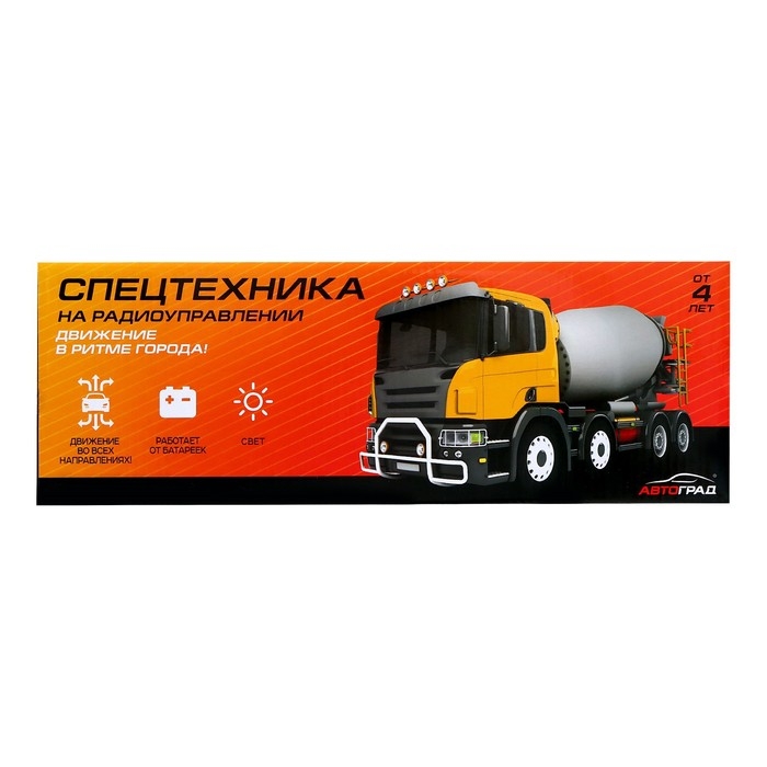 Грузовик радиоуправляемый &laquo;Самосвал&raquo;, свет, работает от батареек