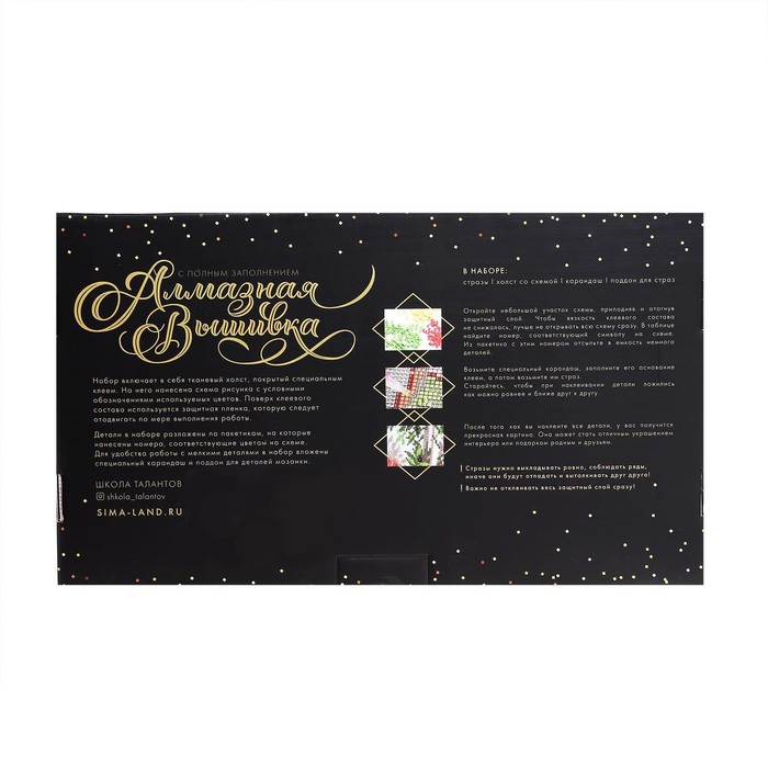 Алмазная мозаика с полным заполнением &laquo;Кот в цветах&raquo; 30х40 см, холст, ёмкость