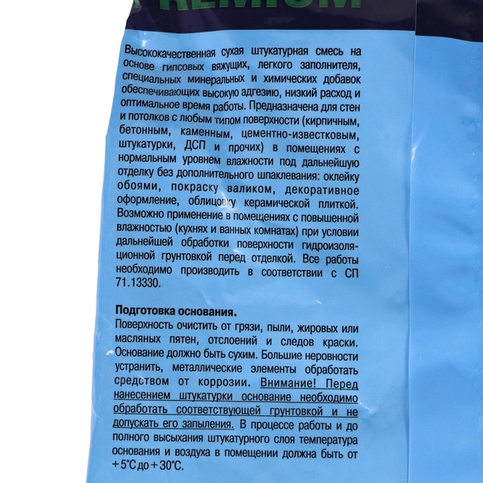 Штукатурка гипсовая GIFAS PREMIUM 3кг