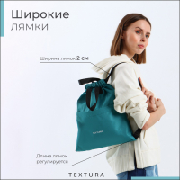 Мешок для обуви на стяжке, наружный карман, TEXTURA, цвет бирюзовый