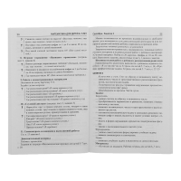 Математика для детей 6-7 лет &laquo;Методическое пособие к рабочей тетради. Я считаю до двадцати&raquo;, 5-е издание, переработанное и дополненное, Колесникова Е. В.