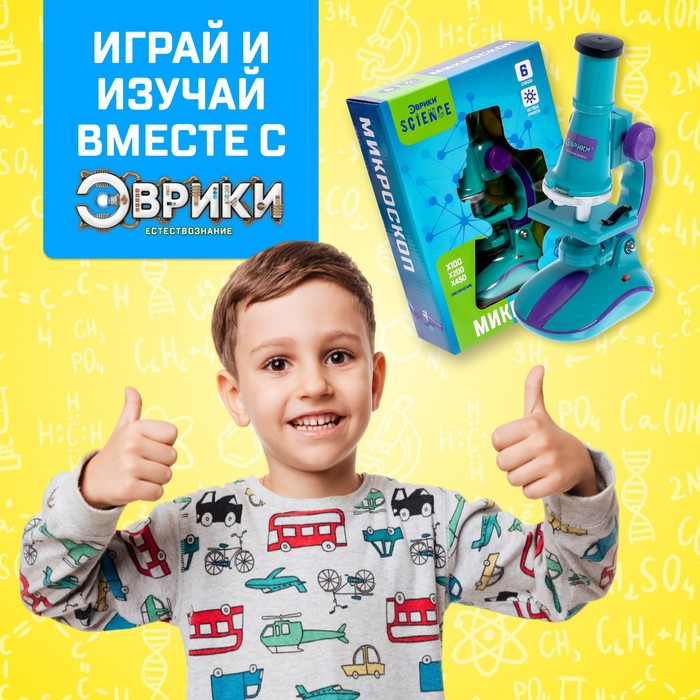 Микроскоп &laquo;Юный биолог&raquo;, кратность увеличения 450х, 200х, 100х, с подсветкой