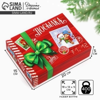 Коробка для сладостей &laquo;Посылка&raquo;, 20 х 15 х 5 см, Новый год